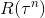 R(\tau^n)