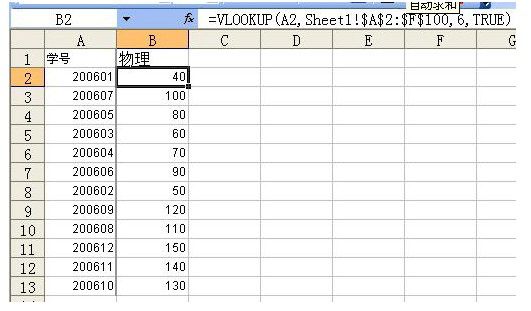 vlookup函数应用实例 - 午夜阳光 - cuiting0212的博客 EXCEL調用vlookup_第2张图片