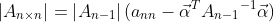 \\ \left |A_{n\times n} \right| = \left | A_{n-1} \right |(a_{nn}-\vec{\alpha}^T{A_{n-1}}^{-1}\vec{\alpha})