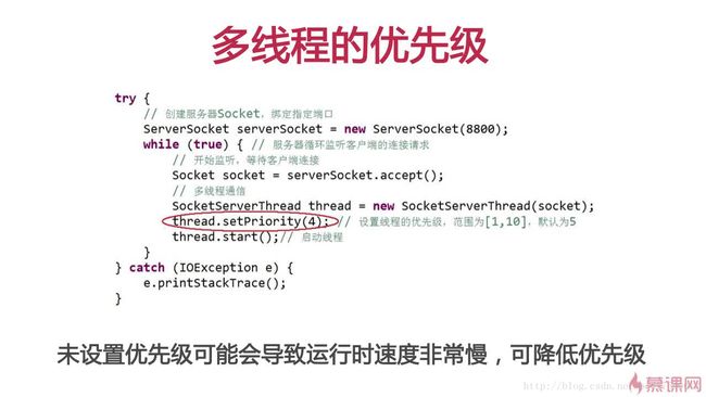 多线程的优先级