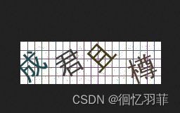 学习使用php实现汉字验证码_第1张图片