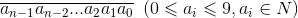 \overline{a_{n-1}a_{n-2}...a_2a_1a_0}\,\,\,(0\leqslant a_i\leqslant 9,a_i\in N)