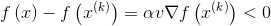 f\left( x \right) - f\left( {{x^{\left( k \right)}}} \right) = \alpha v\nabla f\left( {{x^{\left( k \right)}}} \right) < 0