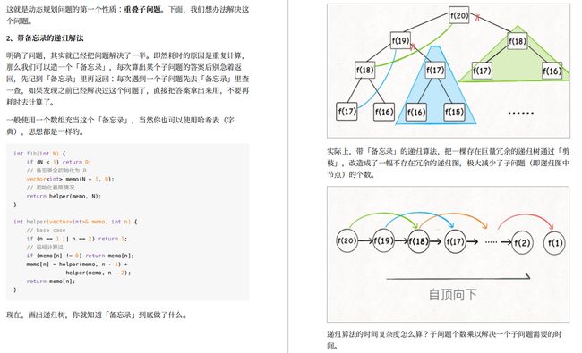 非头部计划，秋招总结！我凭本事拿到了年薪200万的offer