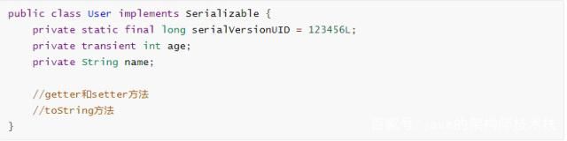 java中的关键字transient,这篇文章你再也不发愁了_第1张图片