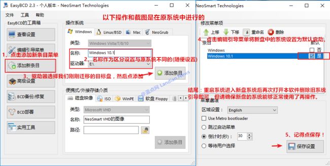 [图文教程]使用分区助手将系统盘无损迁移至固态硬盘