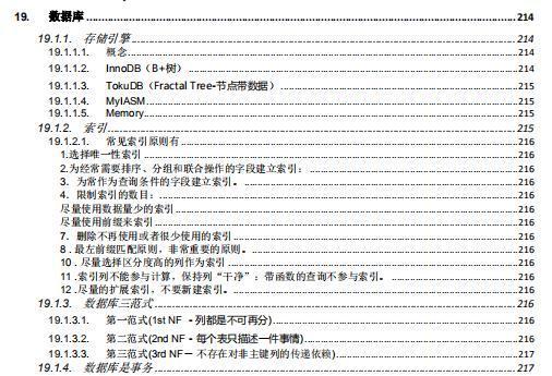 阿里P8大牛的建议，工作1-5年的Java工程师如何让自己变得更值钱