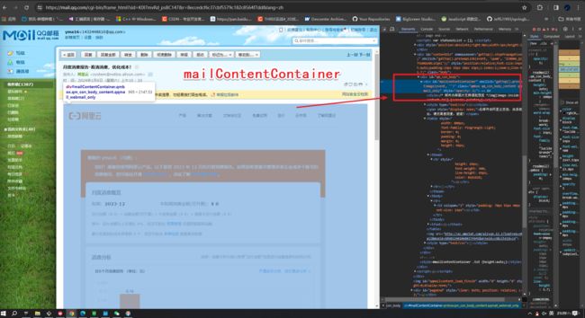 如何写html邮件 —— 参考主流outook、gmail、qq邮箱渲染邮件过程_第3张图片