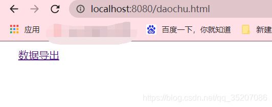 springboot实现从数据库导出数据到Excel表格中（完整代码）_第3张图片