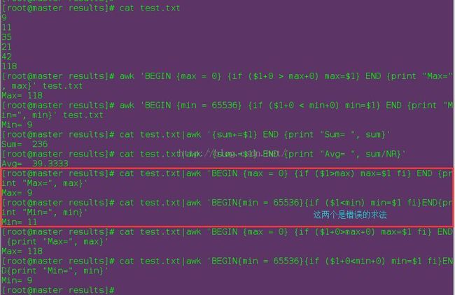 Linux中awk命令正确的求最大值、最小值、平均值、总和_第1张图片