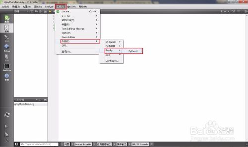 怎样用QtCreator编辑运行python脚本
