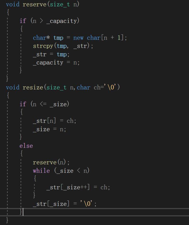 C++初阶(十二)string的模拟实现_第9张图片