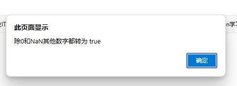 【JavaWeb学习-第二章】JavaScript:基础语法和函数部分_第11张图片
