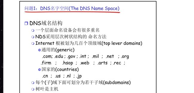 【计算机网络:自顶向下方法】(二)应用层_第59张图片