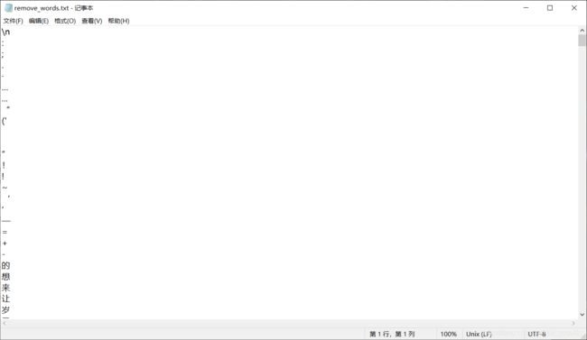 remove_words.txt