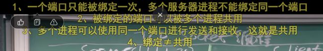 【计算机网络:自顶向下方法】(二)应用层_第107张图片