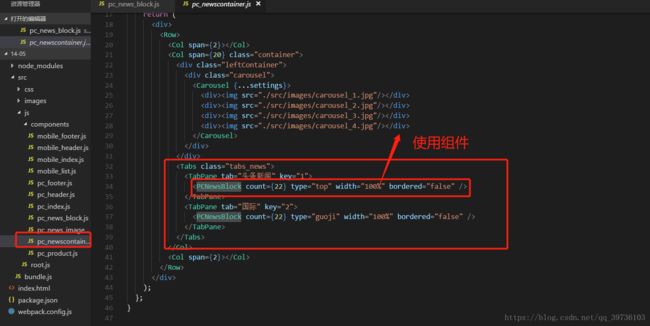 使用React做个简单的页面-02_第5张图片