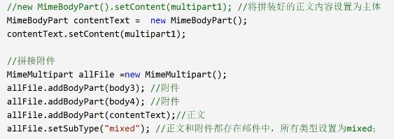 邮件发送接收带附件4