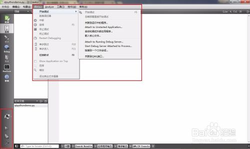 怎样用QtCreator编辑运行python脚本