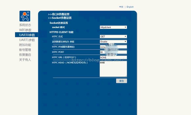 有人串口转wifi模块 httpd client通信示例-用户使用网页通过服务器收发串口数据源码 小黄人软件_第5张图片