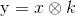 {\rm{y}} = x \otimes k