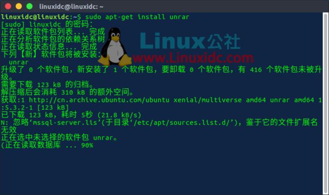 让Ubuntu 16.04可以压缩/解压缩RAR文件