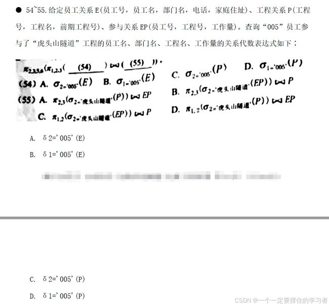 Day43(补)【AI思考】-关系代数表达式例题_第1张图片