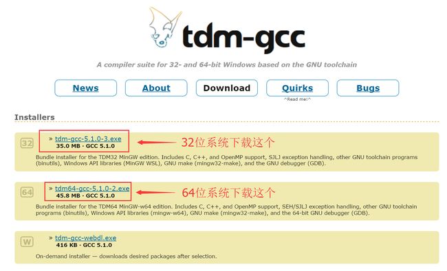 下载 TDM-GCC