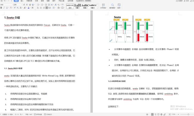 阿里内部热捧“Spring全线笔记”，不止是全家桶，太完整了