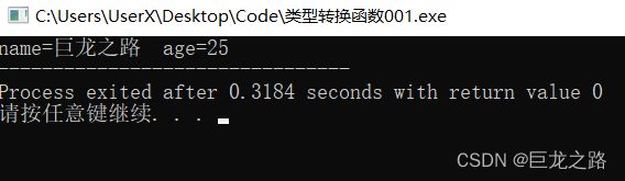 【C++】将类对象转换成基本数据类型_第1张图片