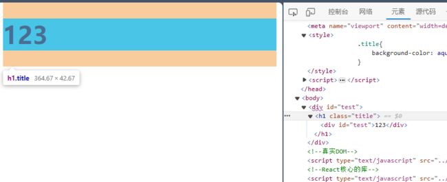 01-React入门_第10张图片