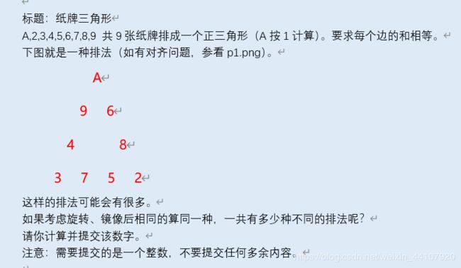 2017蓝桥杯第八届真题 java_B组题目+题解_第6张图片