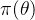 \pi(\theta)