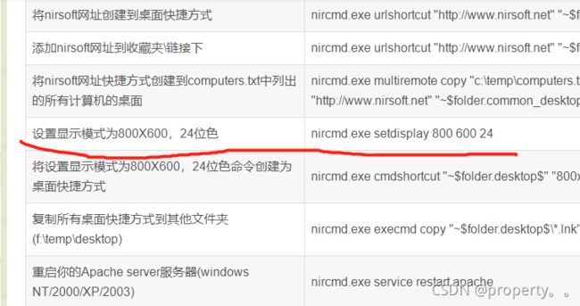 【win】全屏、窗口化、动态修改分辨率和获取屏幕支持的所有分辨率_第27张图片