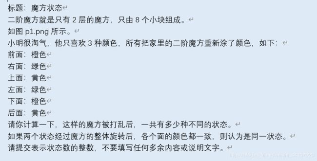2017蓝桥杯第八届真题 java_B组题目+题解_第11张图片