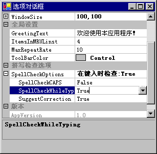 在 PropertyGrid 中显示的带有类型转换器的自定义数据类型