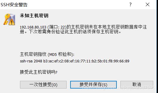 搭建虚拟机集群详细步骤!_第55张图片