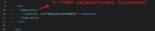 vue核心语法(超详细)_第15张图片