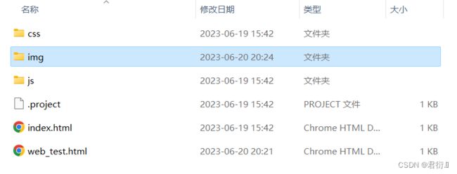 Web安全——HTML基础_第16张图片