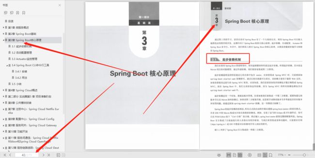 2021年最新基于Spring Cloud的微服务架构分析