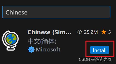 VSCode的配置2