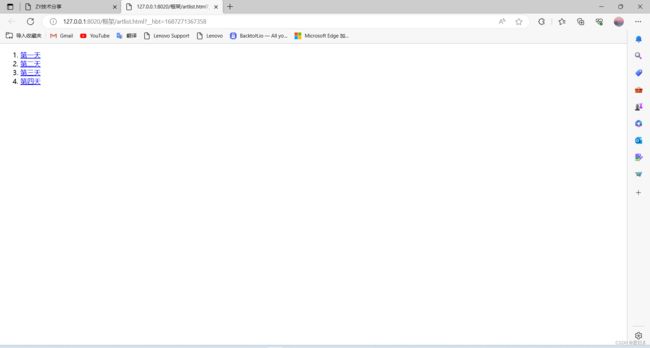 Web安全——HTML基础_第28张图片