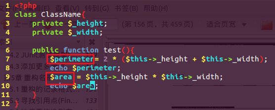 PHP 杂谈《重构-改善既有代码的设计》之一 重新组织你的函数_第15张图片