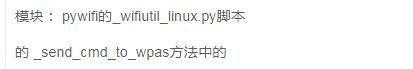 WiFi破解这个技术很普通！Python几行代码就可以做到！进来就学会