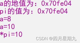 C++ 指针变量_第2张图片