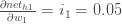 \ frac {\ partial net_ {h1}} {\ partial w_1} = i_1 = 0.05