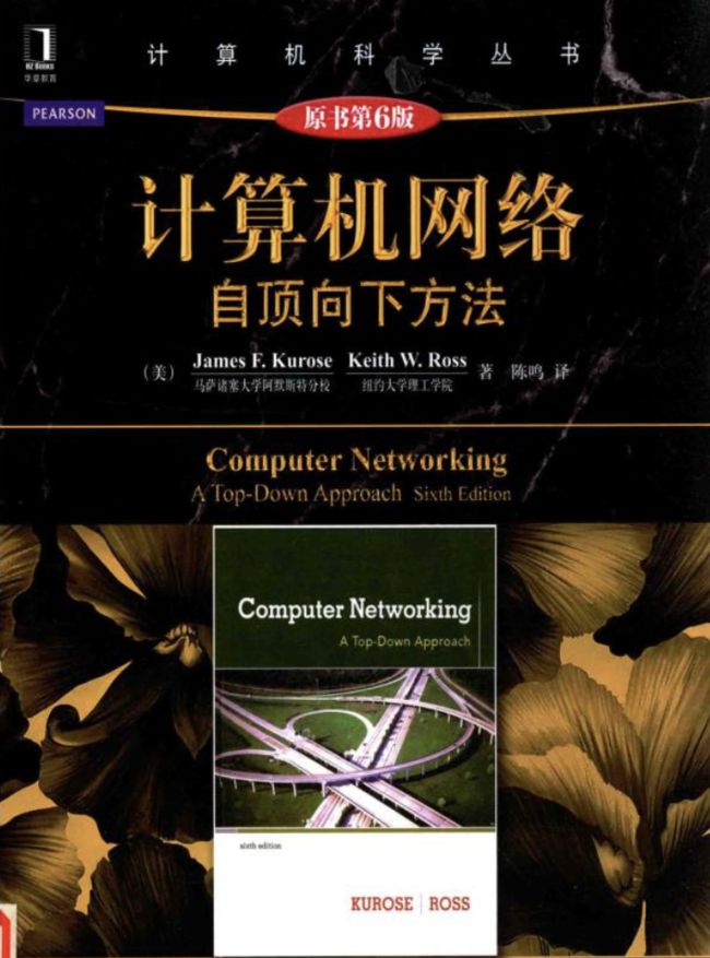 【计算机网络:自顶向下方法】(二)应用层_第1张图片