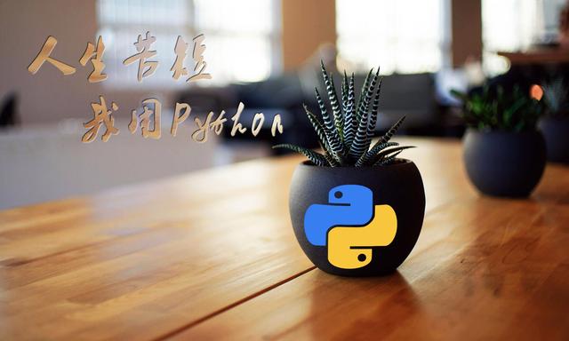 推荐：10个Python最新又好用的库，你熟悉几个？