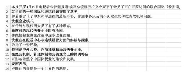 基于Bert-NER构建特定领域中文信息抽取框架_第5张图片