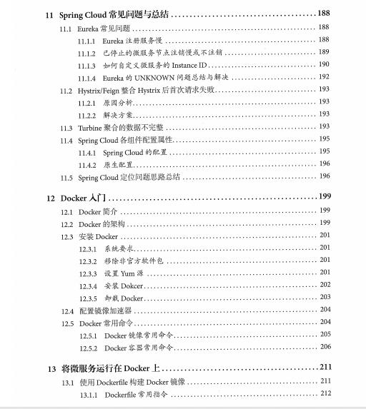 从零开始学微服务架构：SpringCloud+高并发+中间件+微服务架构